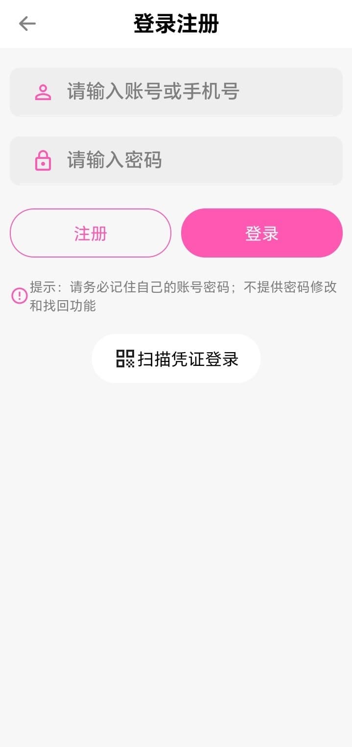 哔咔官方登录注册页面账号安全入口示意
